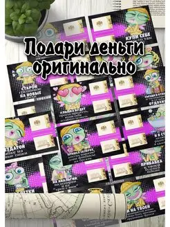 Открытки для денег DeNat Box 78756820 купить за 357 ₽ в интернет-магазине Wildberries