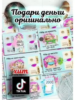 Открытки для денег DeNat Box 78758036 купить за 357 ₽ в интернет-магазине Wildberries