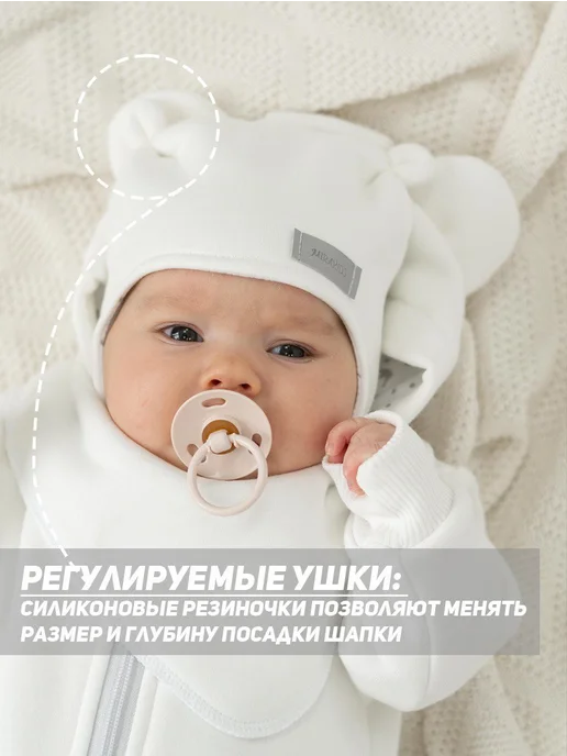 MiraKids Шапка со снудом для новорожденных демисезонная, белый, фото 2