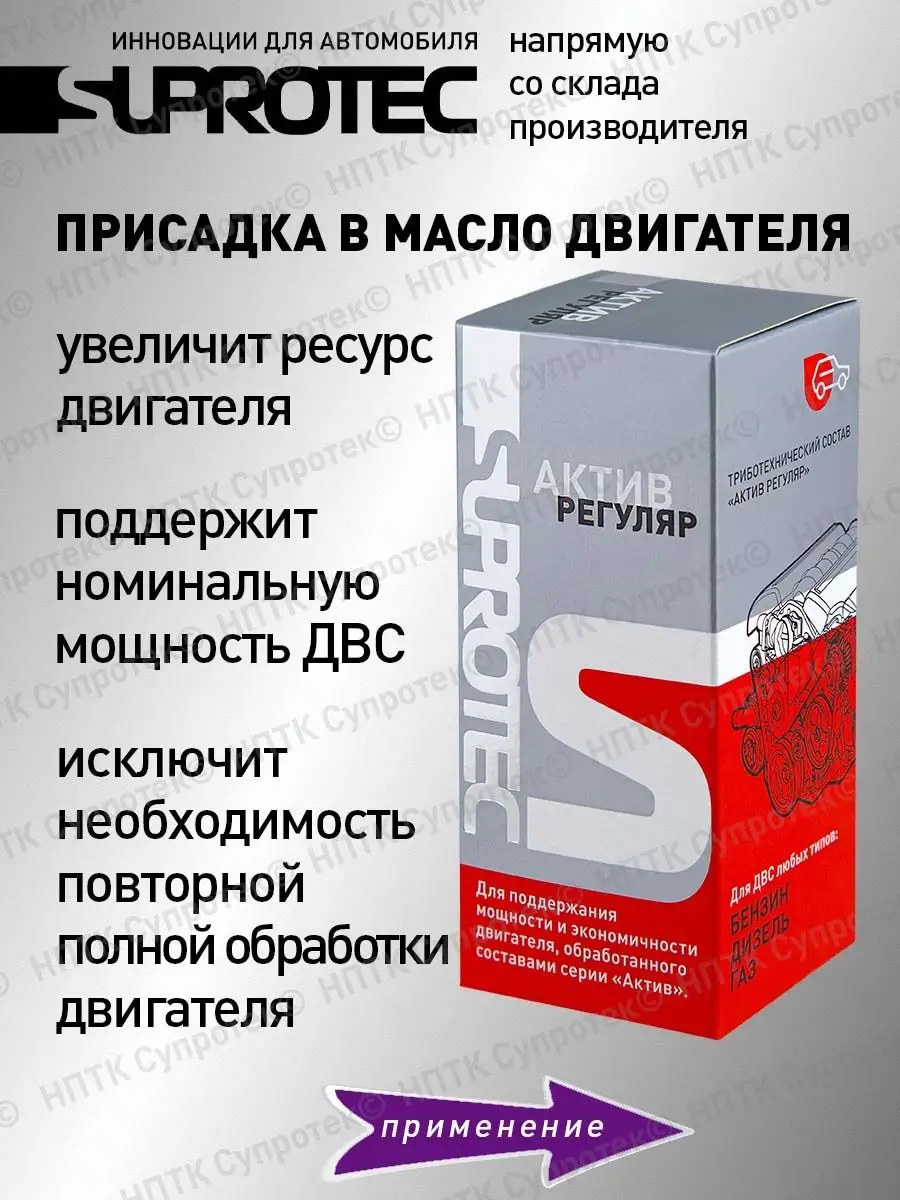 Супротек В Ставрополе Где Купить