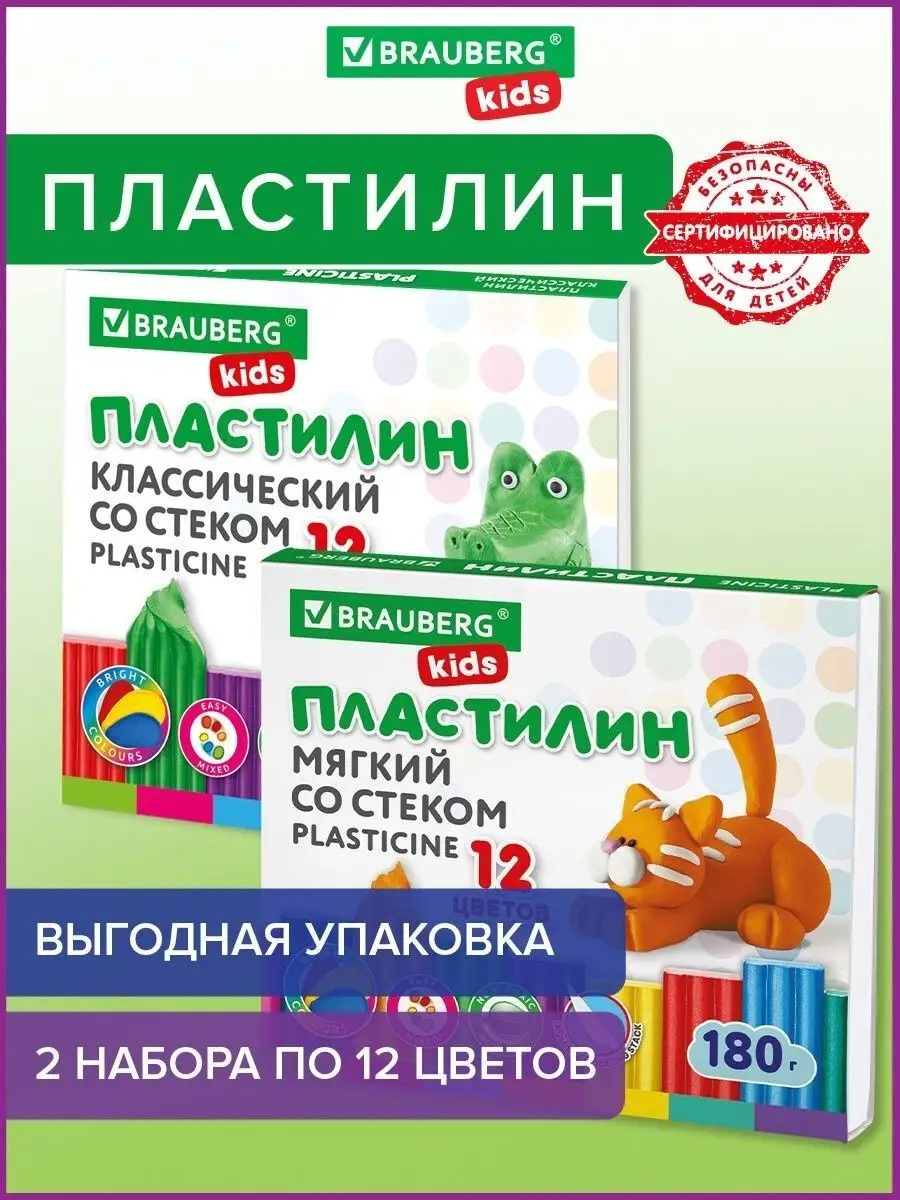 Пластилин классический...