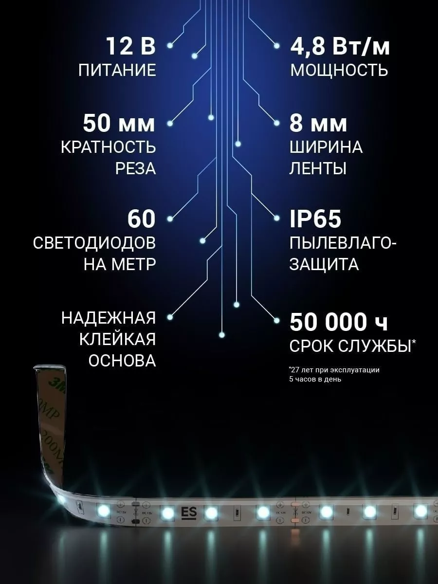 Уличная светодиодная лента 12В IP65 5 метров Elektrostandard 78774297  купить за 1 530 ₽ в интернет-магазине Wildberries