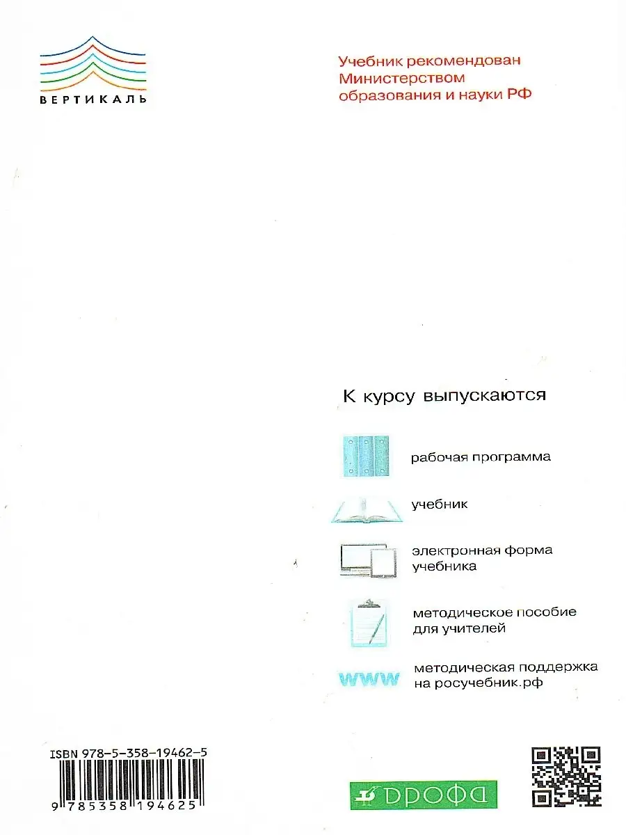 Астрономия 11 класс. Учебник. Вертикаль Просвещение/Дрофа 78774401 купить  за 235 ₽ в интернет-магазине Wildberries