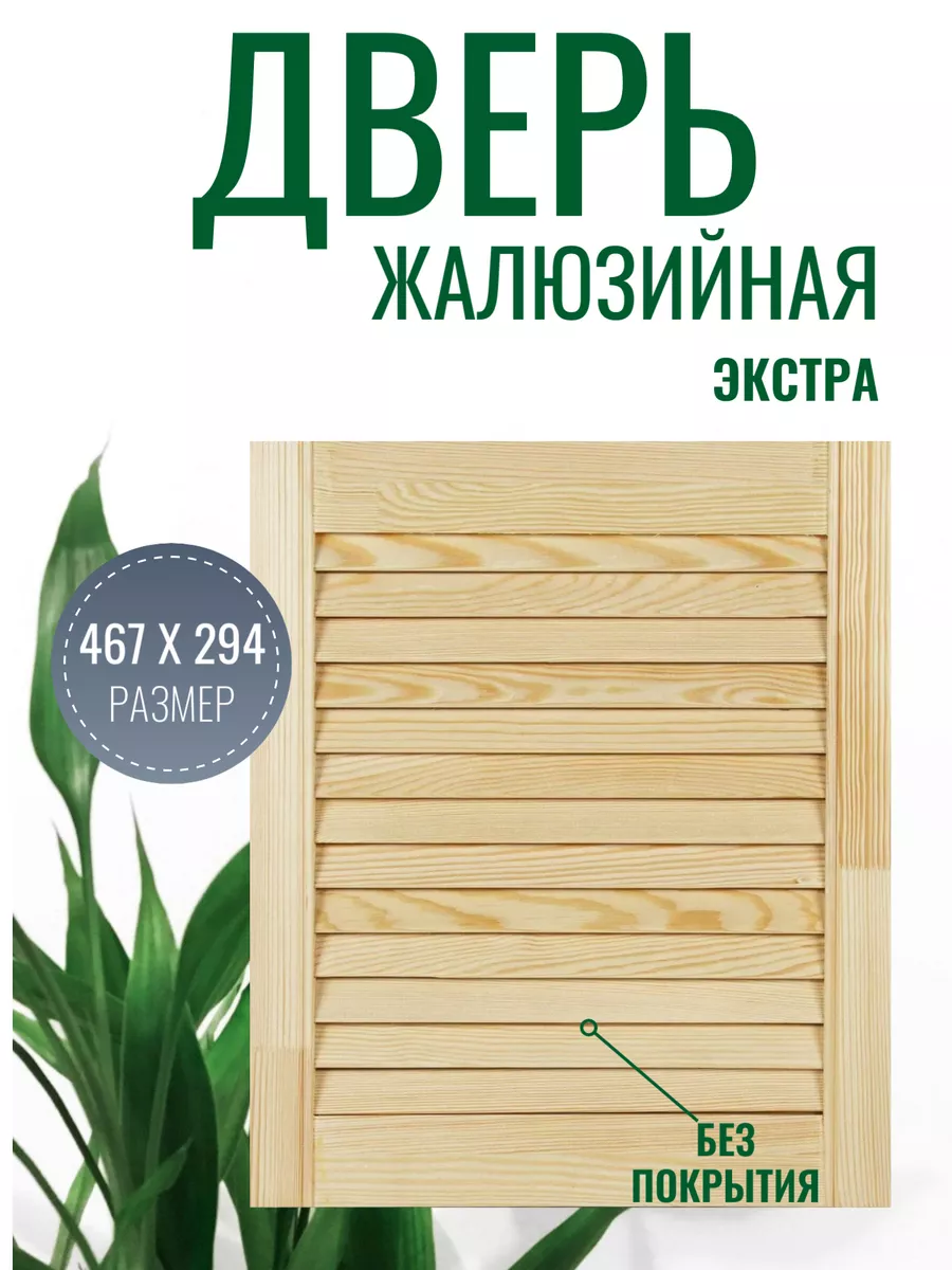 Жалюзийная...