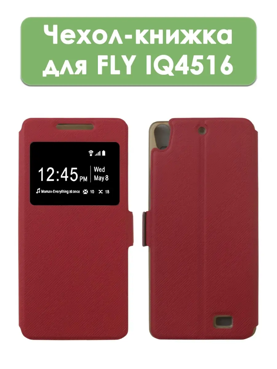 Чехлы для телефона Fly в Волгограде по выгодной цене - купить на Пульсе цен