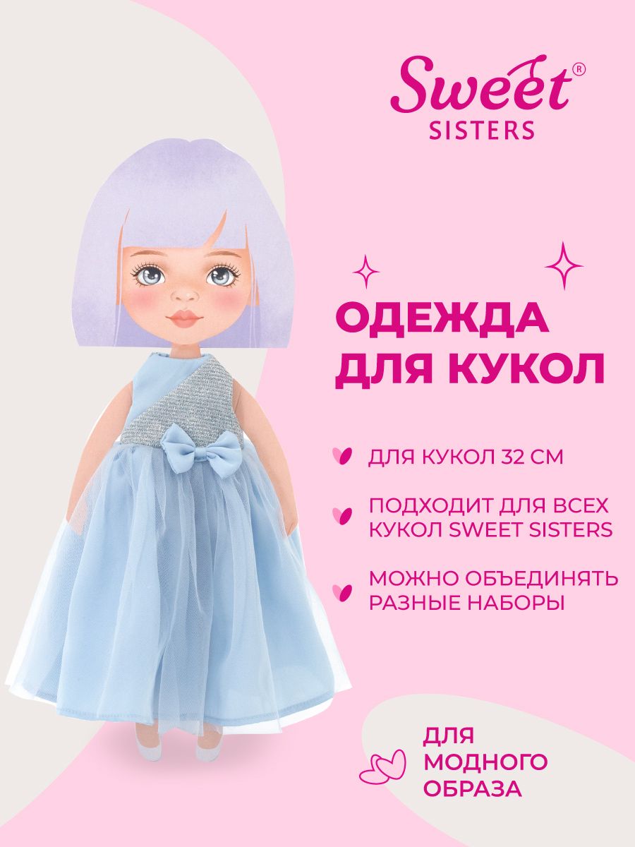 Sweet sisters. Куклы Свит систер. Куклы Sweets Систерс. Orange Toys Sweet sisters. Свит Систерс одежда.