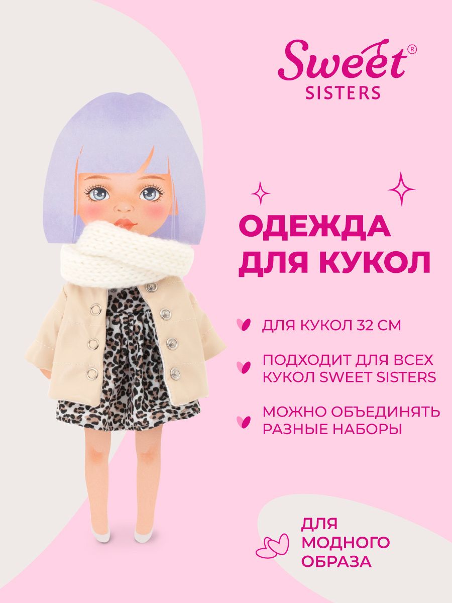 Sweet sisters. Свит Систерс куклы. Одежда для кукол оранж Тойс. Одежда для кукол Sweet sisters. Кукла Свит sister.