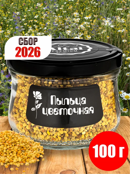 AЛТАЙ ПРЕMИУM Пыльца цветочная пчелиная 300 г сбор 2026 г, 100 г, 2026 г