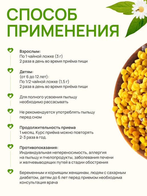 AЛТАЙ ПРЕMИУM Пыльца цветочная пчелиная 300 г сбор 2026 г, 450 г, 2026 г, фото 6