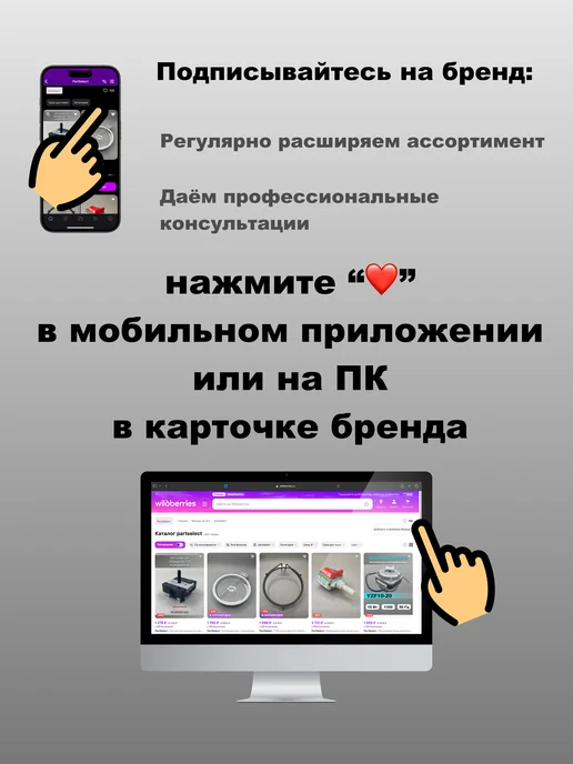 PartSelect Ремкомплект для посудомоечной машины, 4 шт, фото 6