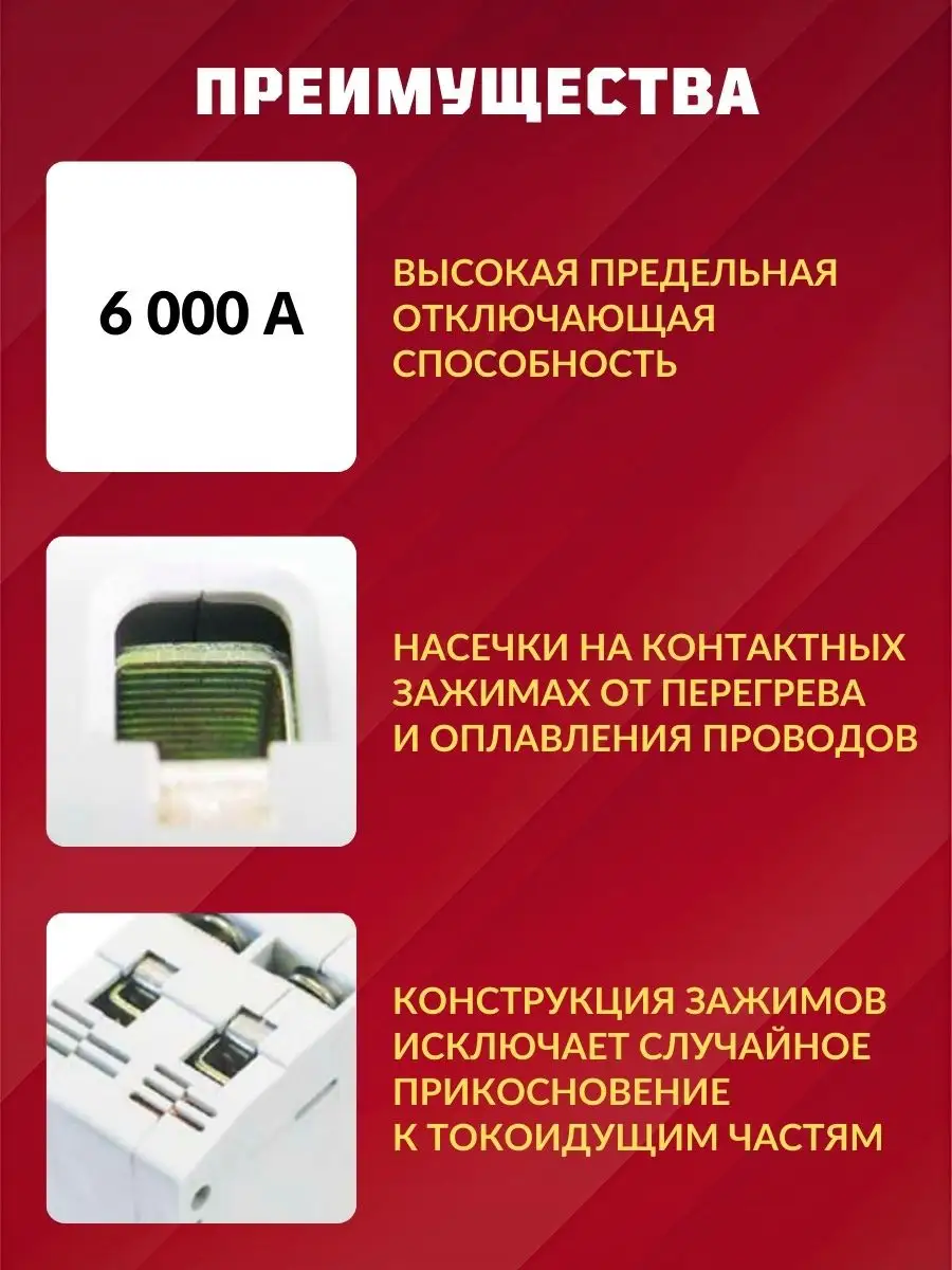 Автоматический выключатель 25а дифавтомат двухполюсный TDMElectric 78785536  купить за 1 185 ₽ в интернет-магазине Wildberries