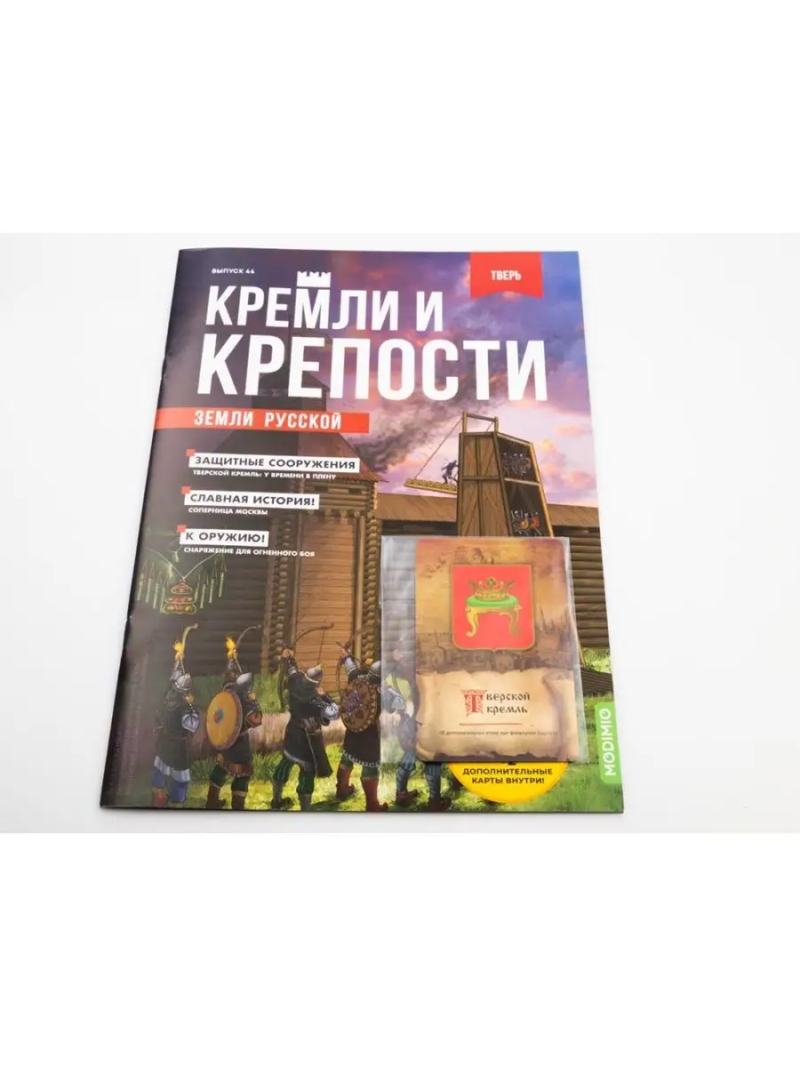 Кремли и крепости №44, Тверской кремль