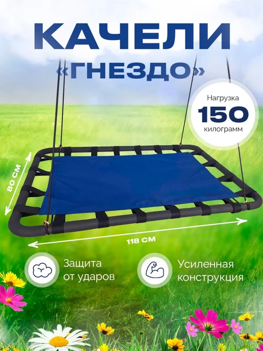 ONLYOGA Качели подвесные, синий