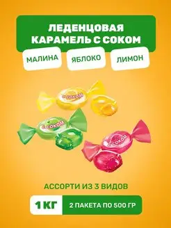 Леденцовая карамель с соком внутри KDV 78794626 купить за 339 ₽ в интернет-магазине Wildberries