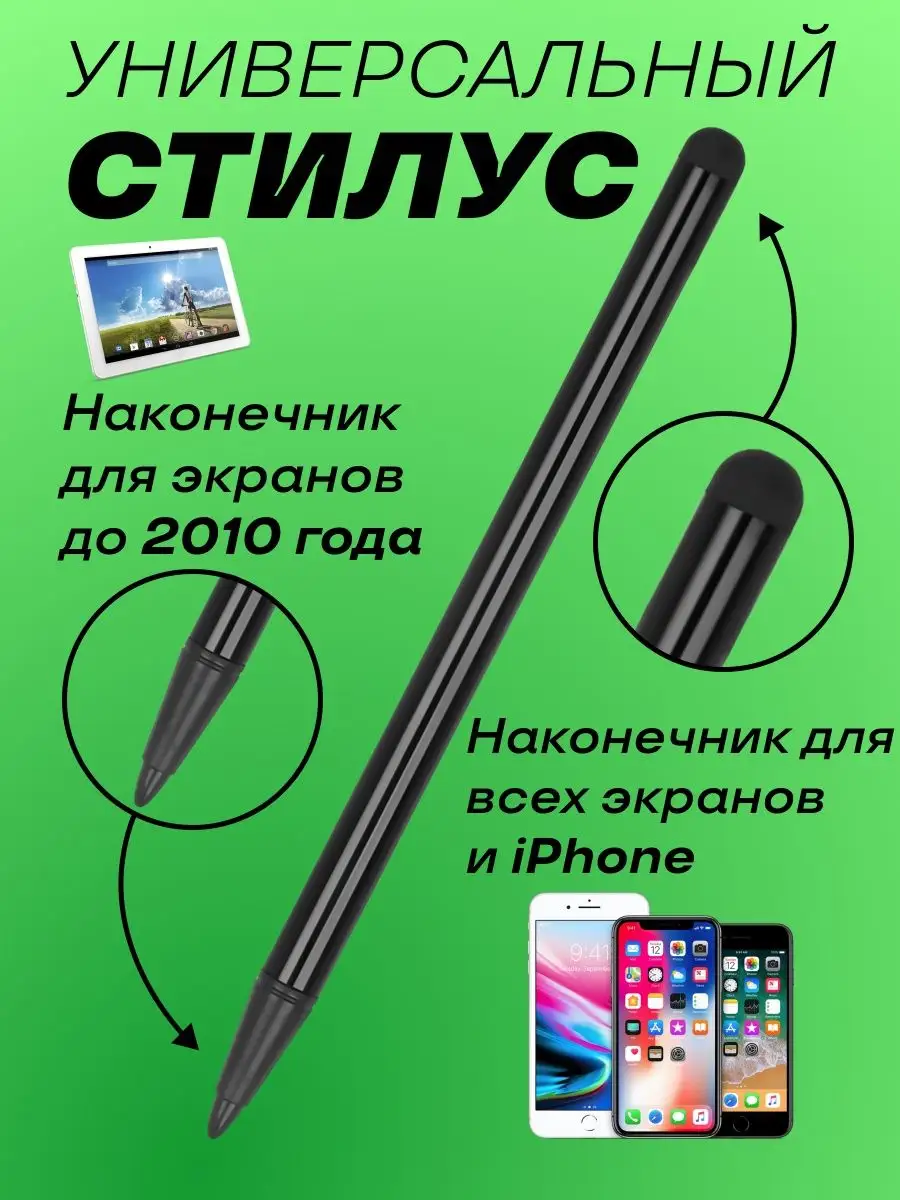 Графический стилус iPad iPhone Samsung Arbuz 78795003 купить за 278 ₽ в  интернет-магазине Wildberries