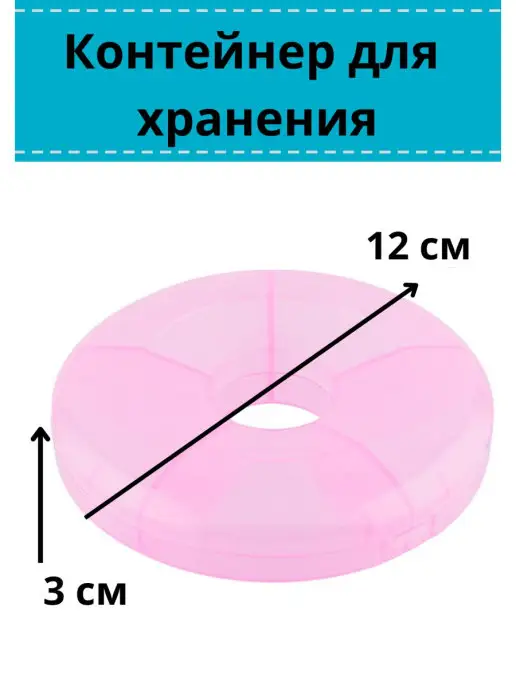 MaryFlowerArt Контейнер для хранения бисера органайзер для рукоделия, белый