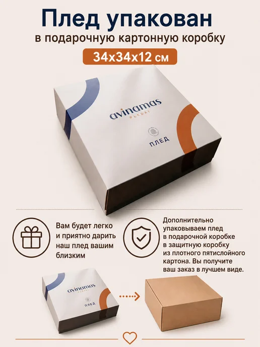 AVINAMAS Плед из шерсти австралийского мериноса DANA 140х220см, 140x220 см, фото 6