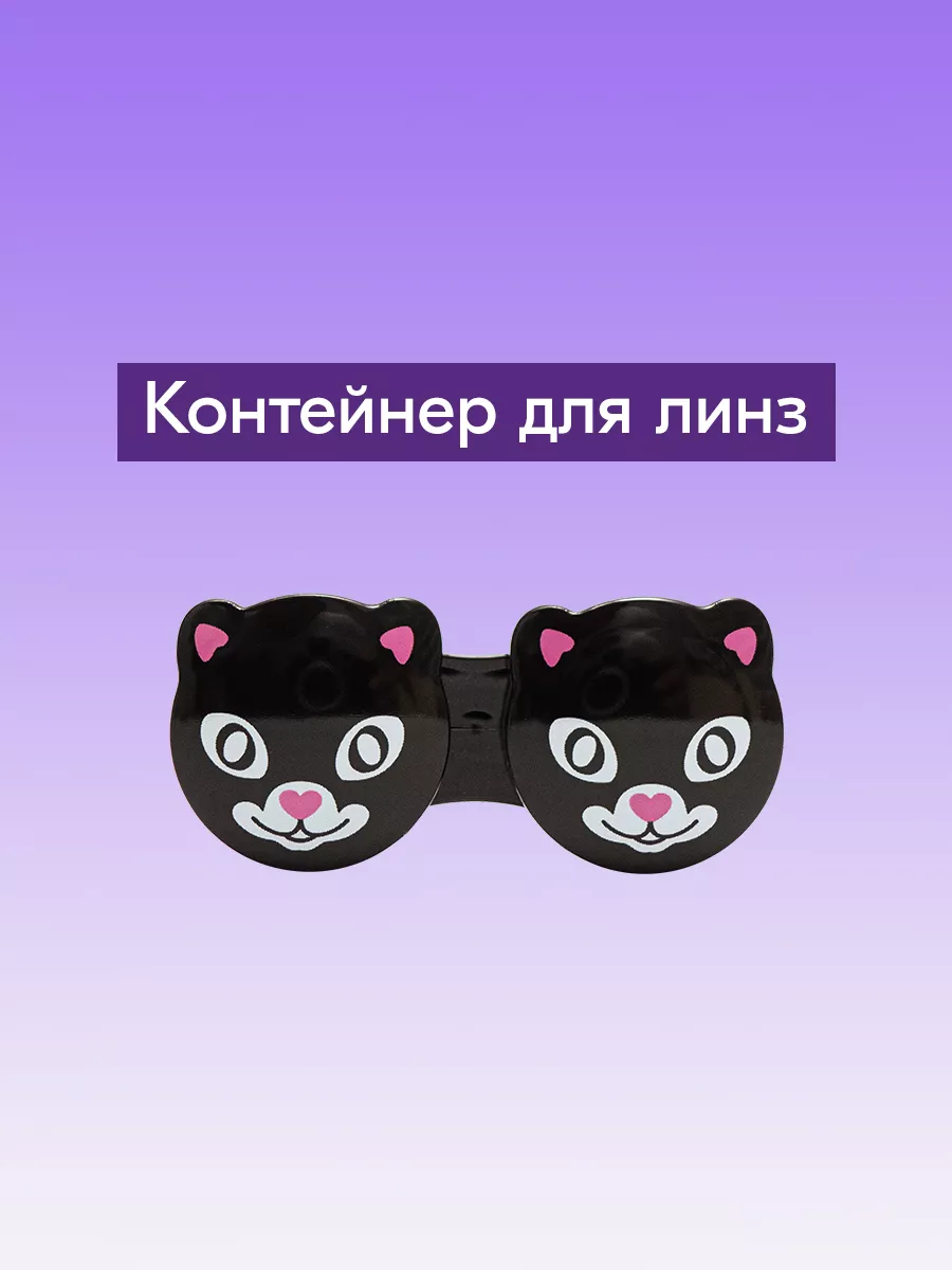Контейнер для хранения контактных линз Black Cat