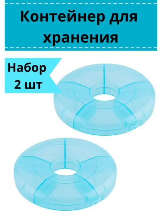MaryFlowerArt Контейнер для хранения рукоделия шитья, белый