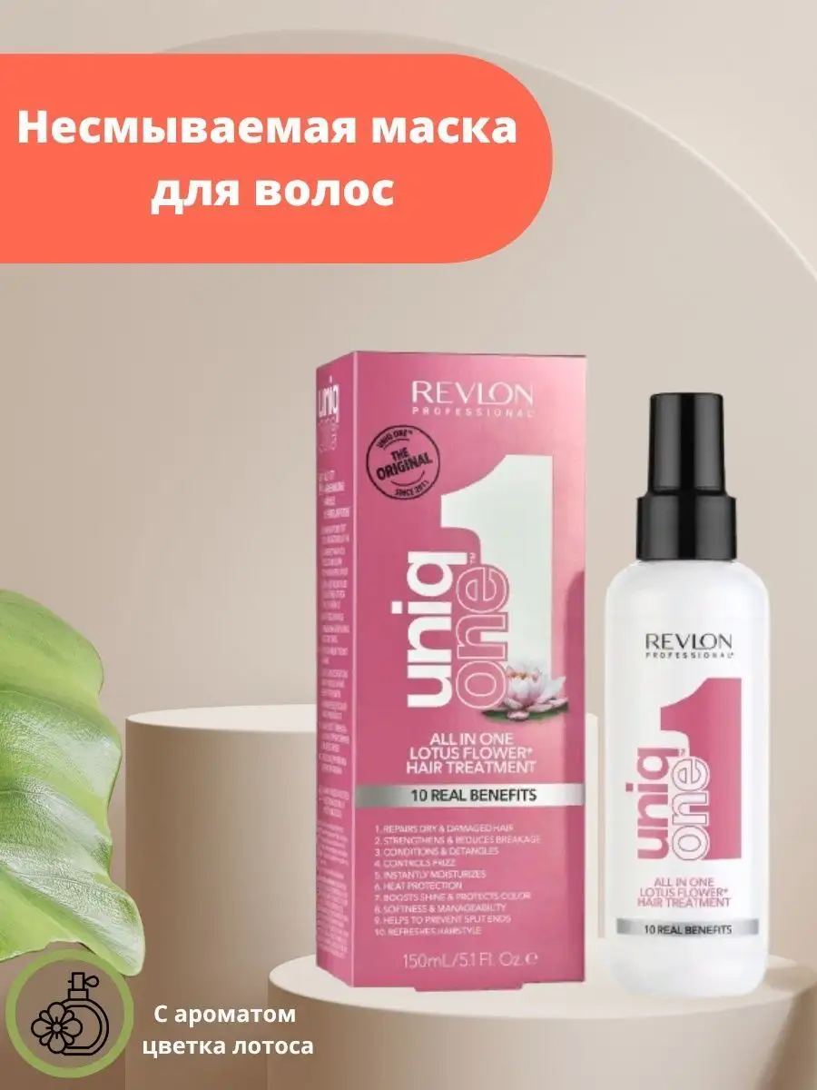 Revlon one discount
