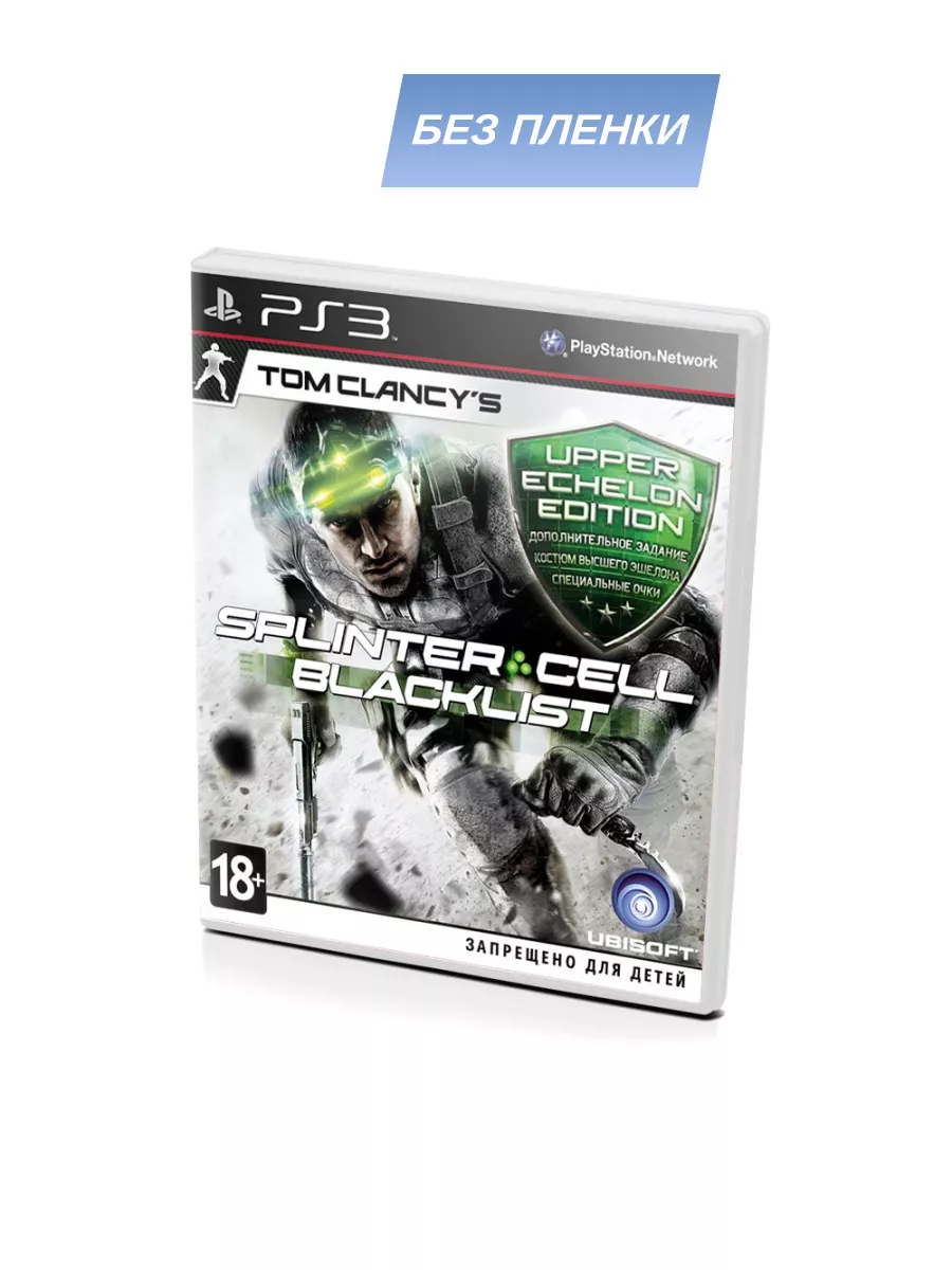 Splinter Cell Blacklist Upper Echelon Edition (PS3 без пленк Игра PS3  78813313 купить за 2 320 ₽ в интернет-магазине Wildberries