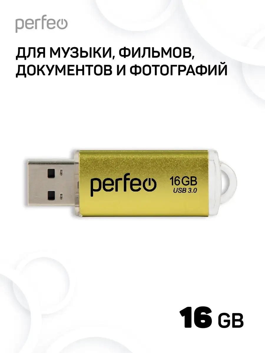 Perfeo Флешка 16 гб Flash-накопитель C14 16 GB