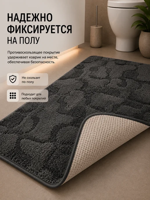 Elchehome Коврик для ванной и туалета противоскользящий 60х100 см, 2 шт, в упаковке 600 г, фото 5