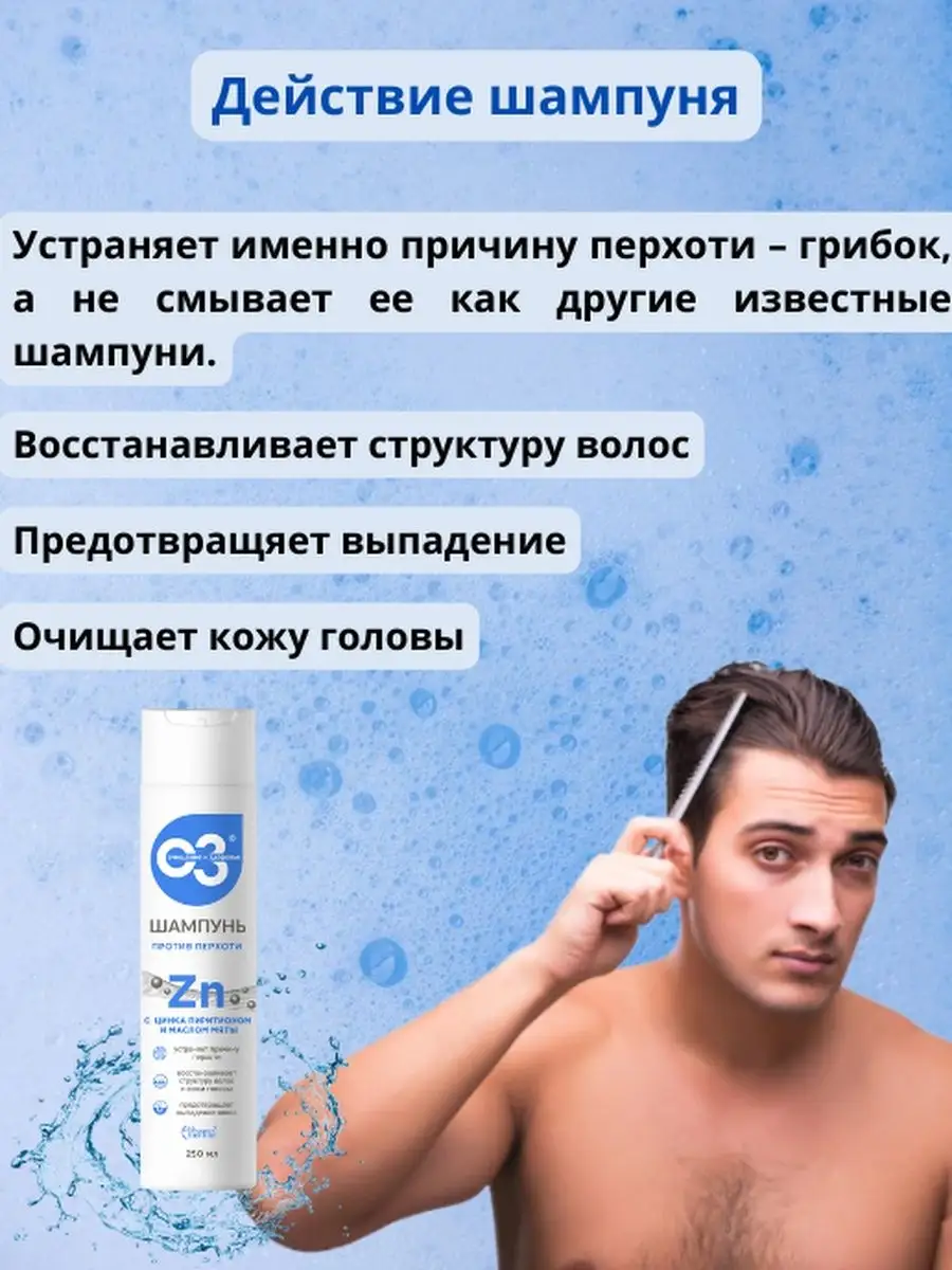 Шампунь от перхоти с цинком против себореи зуда Elfarma 78815092 купить за  420 ₽ в интернет-магазине Wildberries