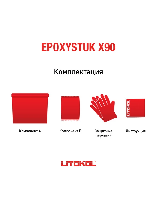 LITOKOL Эпоксидная затирка для плитки EPOXYSTUK X90 C.60 5 кг, 5 кг, фото 2