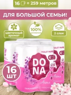 Туалетная бумага белая 2 слоя AROMA 16 рулонов DONA 78817648 купить за 449 ₽ в интернет-магазине Wildberries