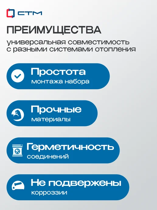 СТМ Монтажный комплект для радиатора 1 2" с кронштейнами, вариант, фото 3