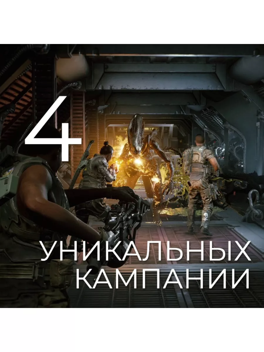 Игра Aliens Fireteam Elite (PS5, русские субтитры) Игра PS5 78818693 купить  за 3 444 ₽ в интернет-магазине Wildberries