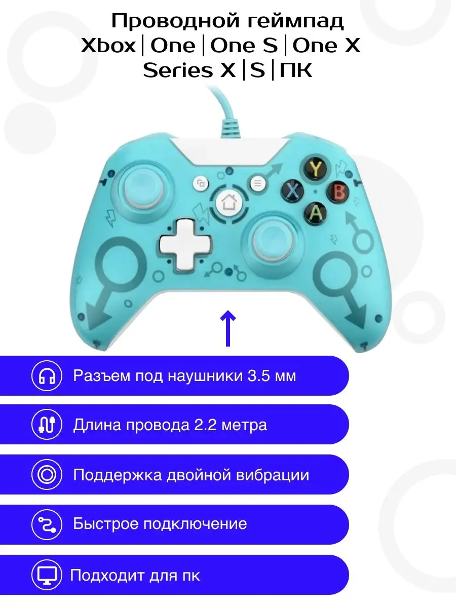 Геймпад для Xbox One S/X, ПК, проводной DEX 78819676 купить в  интернет-магазине Wildberries