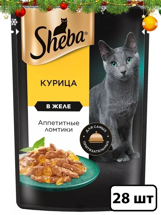 Sheba Влажный корм для кошек, курица и желе 28x75гр