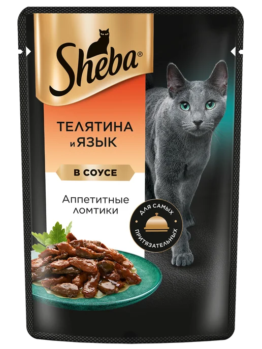 sheba Влажный корм для кошек, телятина и язык в соусе 28х75 гр, 28x75, 75 г, фото 4