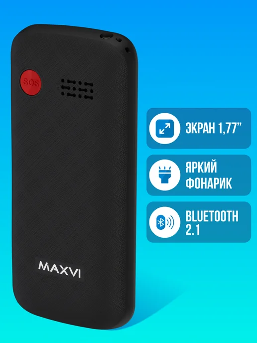 Maxvi Мобильный телефон кнопочный для пожилых без камеры B100i, черный, фото 3