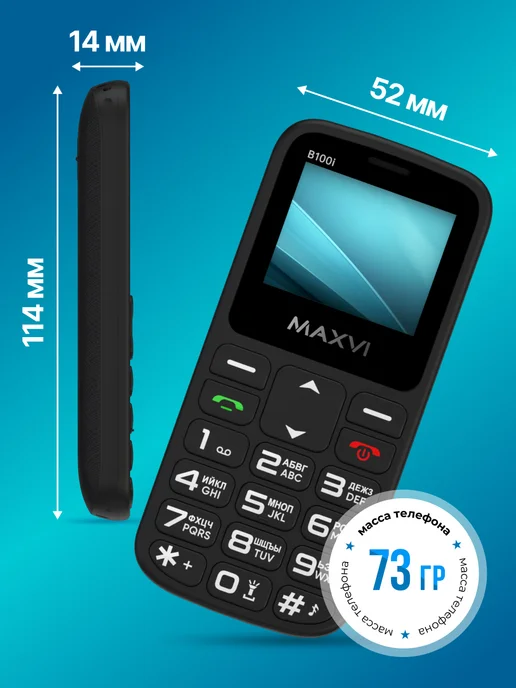 Maxvi Мобильный телефон кнопочный для пожилых без камеры B100i, черный, фото 4