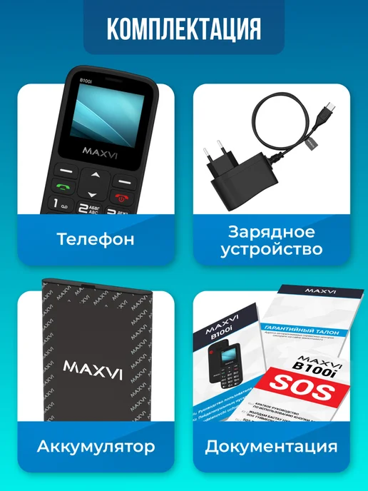 Maxvi Мобильный телефон кнопочный для пожилых без камеры B100i, черный, фото 5