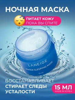 Крем маска для лица Sleeping mask blue Laneige 78829923 купить за 377 ₽ в интернет-магазине Wildberries