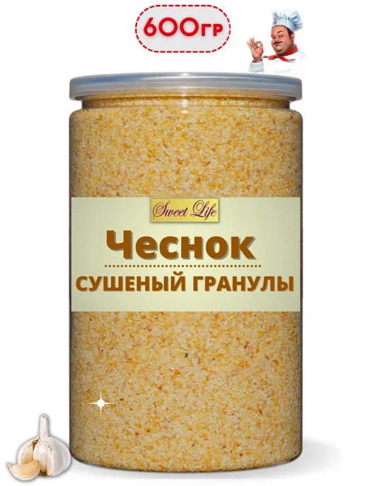 Sweet Life™ Чеснок сушеный молотый 600гр, 600 г