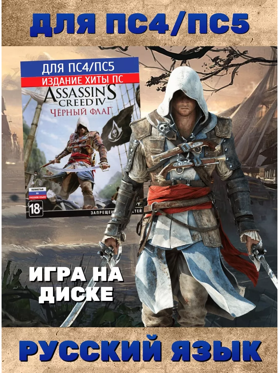 Ответы Mail: Подскажите как изменить язык интерфейса в Assassin's Creed III