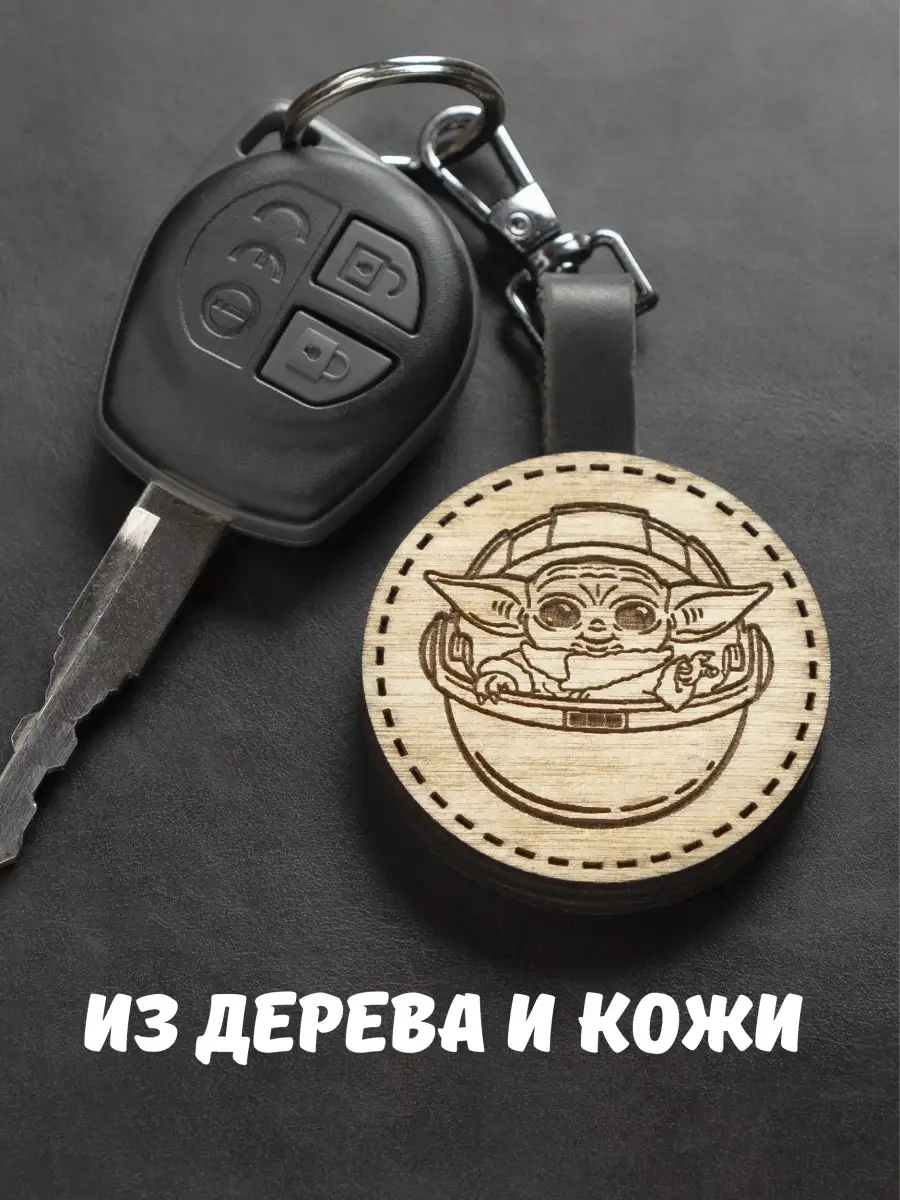 Брелок на ключи для авто Dodge Inter Craft 78835645 купить за 307 ₽ в  интернет-магазине Wildberries