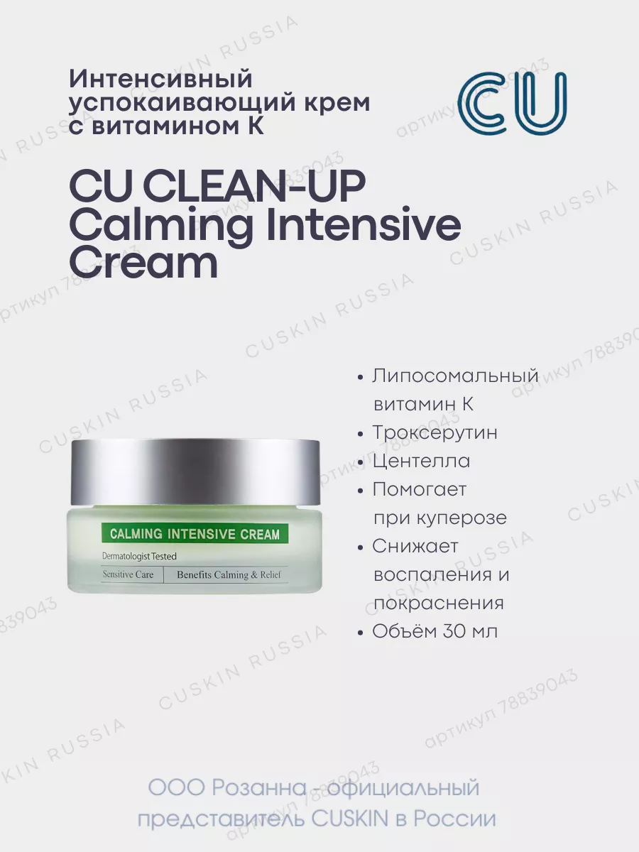 USOLAB Bio Intensive K Cream, Крем с витамином К, 500 мл