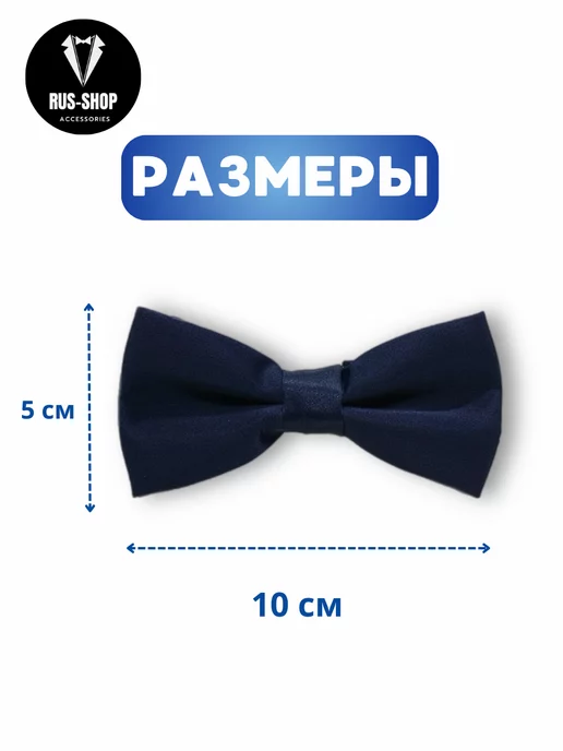 RUS-shop Бабочка для мальчика, синий, фото 3