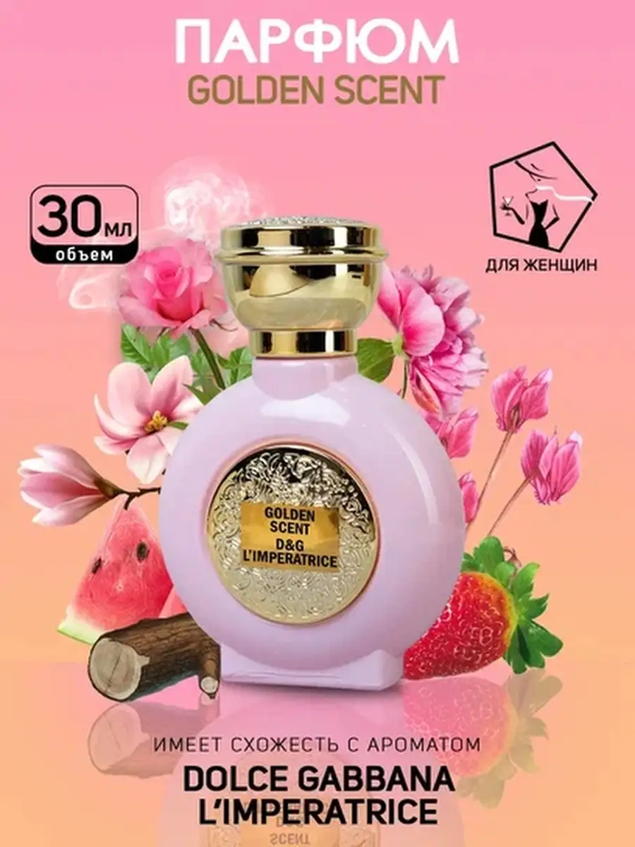 Gucci bloom 2025 golden scent