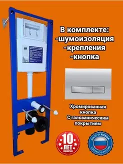 Инсталляция для унитаза с кнопкой ХРОМ комплект УКЛАД 78847120 купить за 10 182 ₽ в интернет‑магазине Wildberries