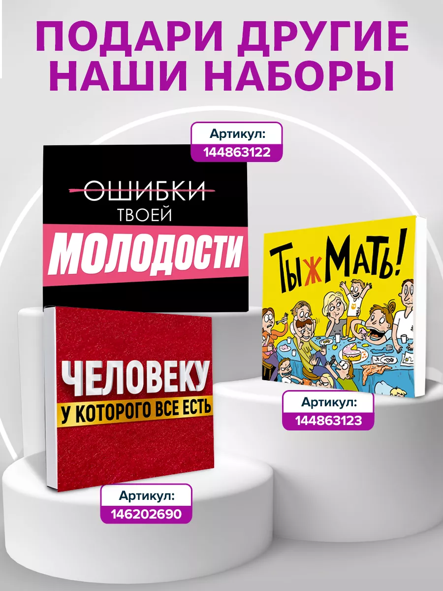 Подарок на день рождения парню другу Счастливая мануфактура 78849484 купить  за 379 ₽ в интернет-магазине Wildberries