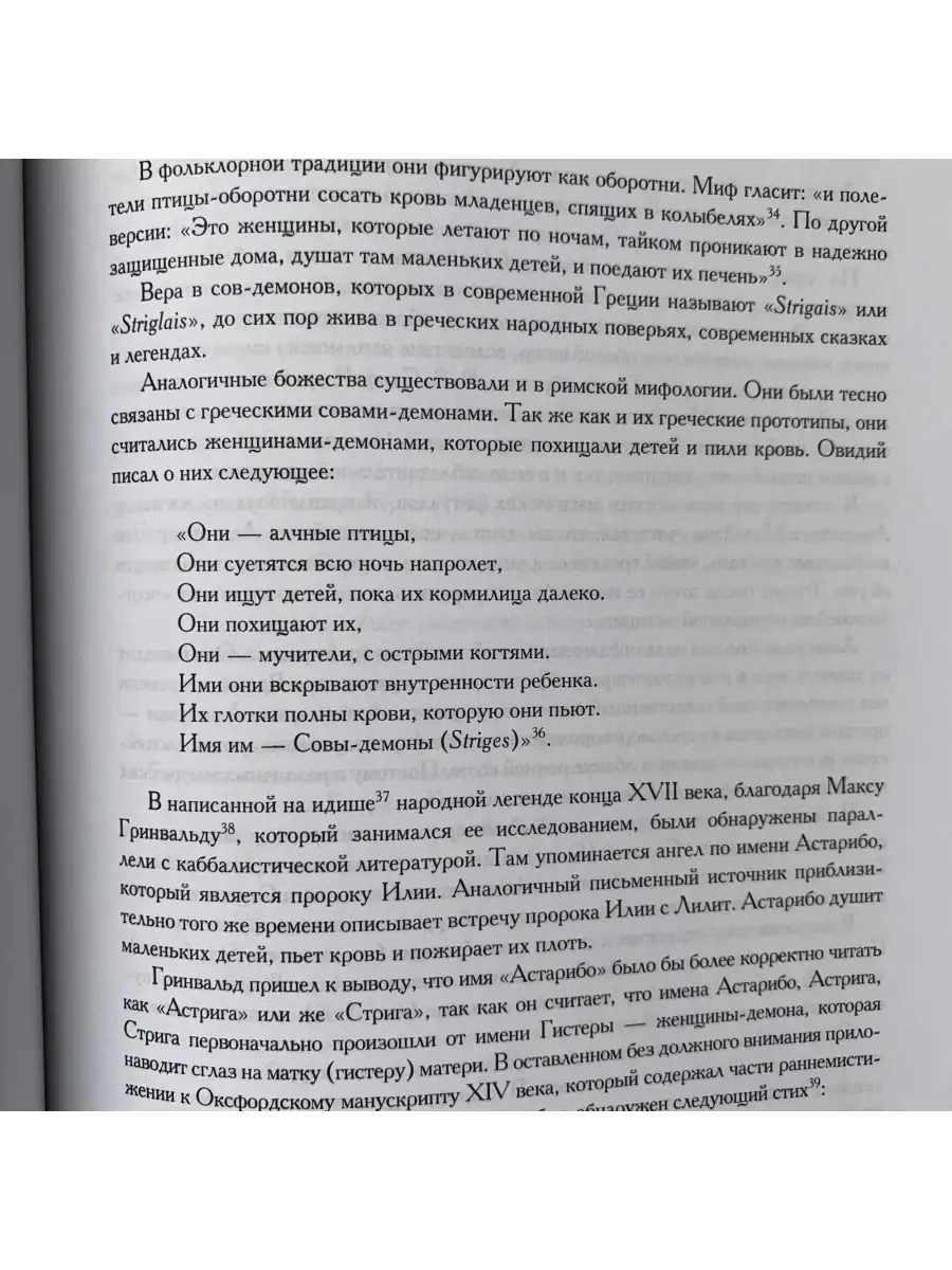 Книга Лилит | Зигмунд Гурвиц и другие occultist.shop 78849666 купить за 2  937 ₽ в интернет-магазине Wildberries