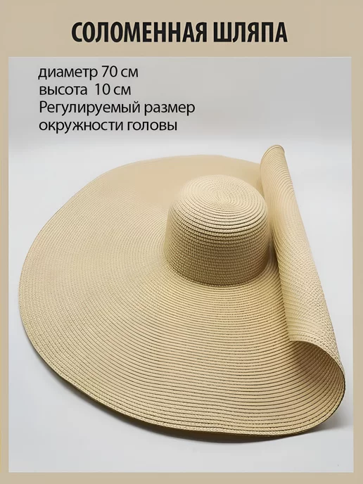 shopping with pleasure Шляпа пляжная широкими полями, бежевый, фото 5