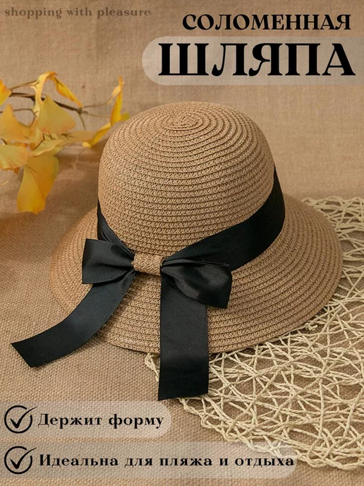 shopping with pleasure Шляпа летняя пляжная, желтый, фото 6